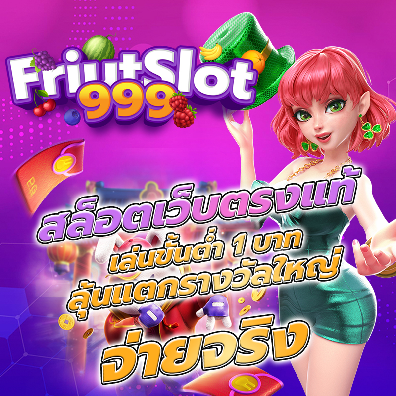 สล็อตเว็บตรง