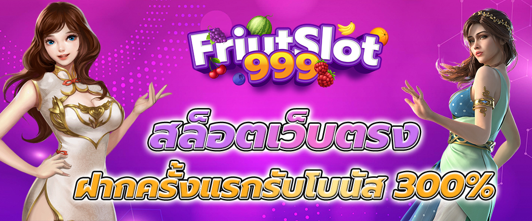 สล็อตเว็บตรง4