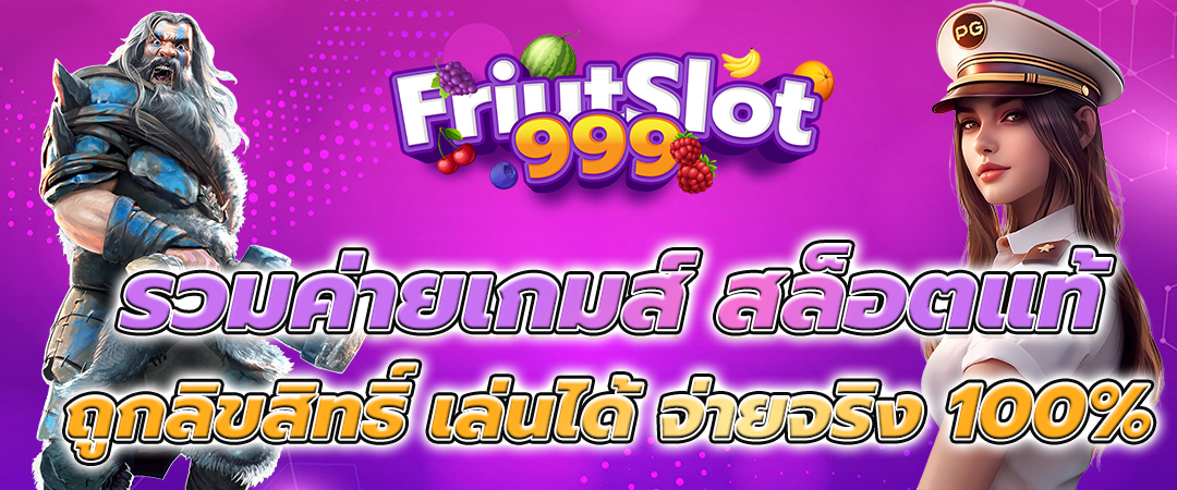 สล็อตเว็บตรง