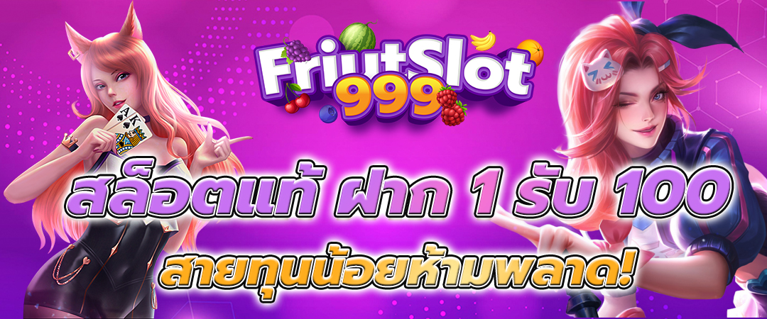 สล็อตเว็บตรง