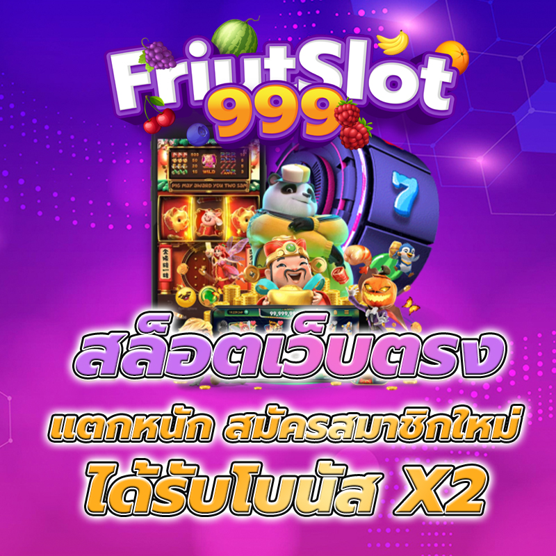 สล็อตเว็บตรง