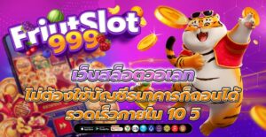 เว็บสล็อตวอเลท
